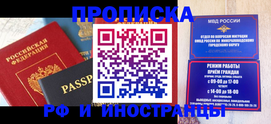 временная регистрация поиск в Киселёвске