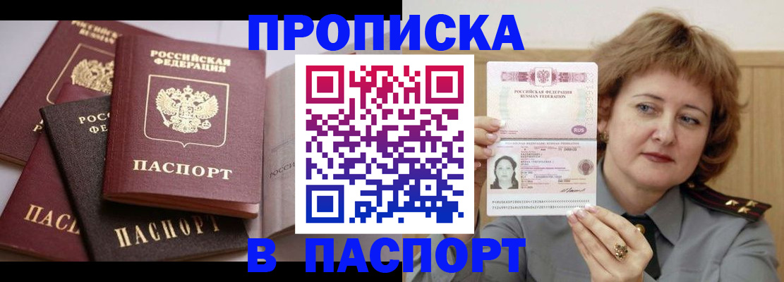 временная регистрация законно в Киселёвске